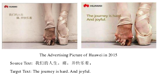 The Advertising Picture of Huawei in 2015
