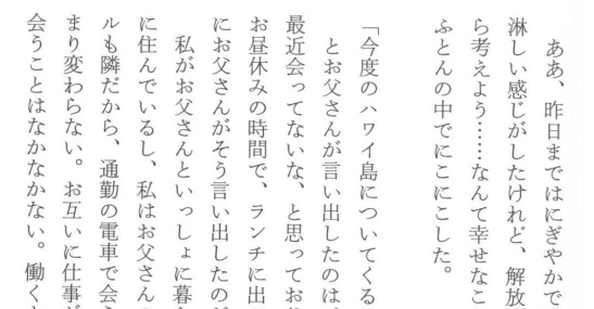 日语论文写作格式怎么写